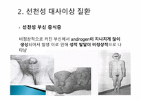 간호학 선천성 대사이상 질환 및 선천성 대사이상 검사-18