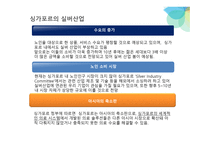 싱가포르의 의료관광을 통한 한국의료관광에 대한 시사점-5