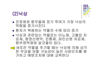 노인 간호학 약물-12