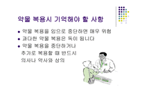 노인 간호학 약물-14