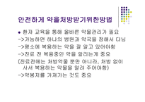 노인 간호학 약물-19