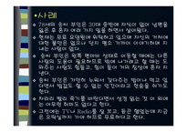 사회적 고립의 관련 요인 및 특성 분석과 간호중재 후기대 되는 결과-2