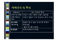 사회적 고립의 관련 요인 및 특성 분석과 간호중재 후기대 되는 결과-5