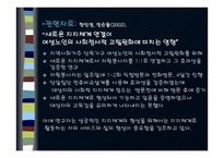 사회적 고립의 관련 요인 및 특성 분석과 간호중재 후기대 되는 결과-8
