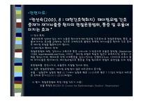 사회적 고립의 관련 요인 및 특성 분석과 간호중재 후기대 되는 결과-17