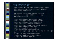 사회적 고립의 관련 요인 및 특성 분석과 간호중재 후기대 되는 결과-19