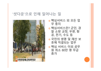 미국 의료보험 오바마케어 국제 외교-6