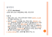 미국 의료보험 오바마케어 국제 외교-11