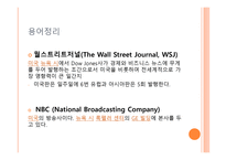 미국 의료보험 오바마케어 국제 외교-13