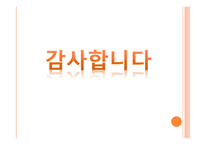 미국 의료보험 오바마케어 국제 외교-15