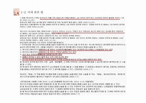 낙태 허용 문제-6