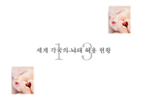 낙태 허용 문제-7