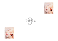 낙태 허용 문제-17
