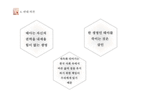 낙태 허용 문제-20