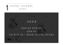 간호학 경관 염골반 염증성 질환 골반 결핵-5