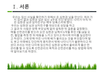 간호학 산전관리1-3