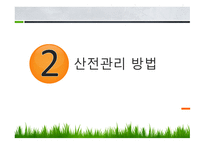 간호학 산전관리1-9