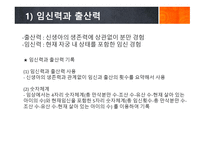 간호학 산전관리1-10