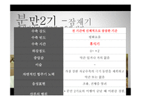 간호학 분만기 레포트-6