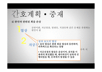 간호학 분만기 레포트-16