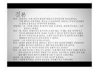 간호학 분만기 레포트-18