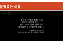 의료급여법을 둘러싼 다양한 이야기-6