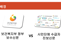 의료급여법을 둘러싼 다양한 이야기-12