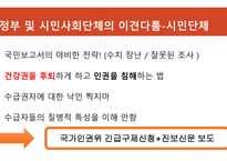 의료급여법을 둘러싼 다양한 이야기-15