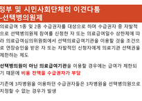 의료급여법을 둘러싼 다양한 이야기-17