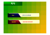 생명의료윤리란 무엇인가1-2