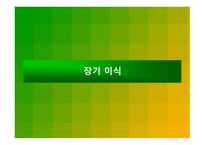 생명의료윤리란 무엇인가1-3
