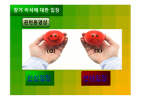 생명의료윤리란 무엇인가1-7