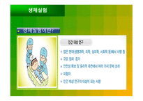 생명의료윤리란 무엇인가1-14