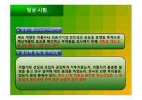 생명의료윤리란 무엇인가1-15