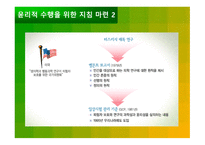 생명의료윤리란 무엇인가1-18