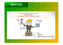 생명의료윤리란 무엇인가1-19