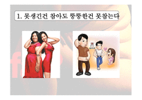 비만 레포트-3