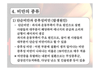 비만 레포트-11