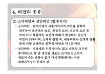 비만 레포트-12