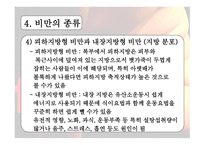 비만 레포트-14