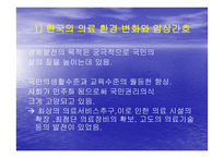 간호실무를 가이드하는 것은 어떤 것이 있는가-4