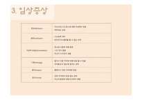 간호학 무의식 간호-5