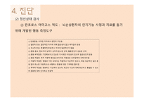 간호학 무의식 간호-8