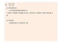 간호학 무의식 간호-9