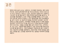 간호학 무의식 간호-14