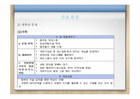 간호학 정신재활과 간호-12