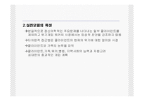 응급실 위기개입-5