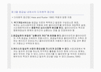 응급실 위기개입-6