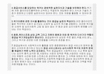 응급실 위기개입-7