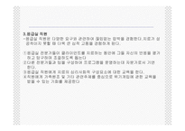 응급실 위기개입-13